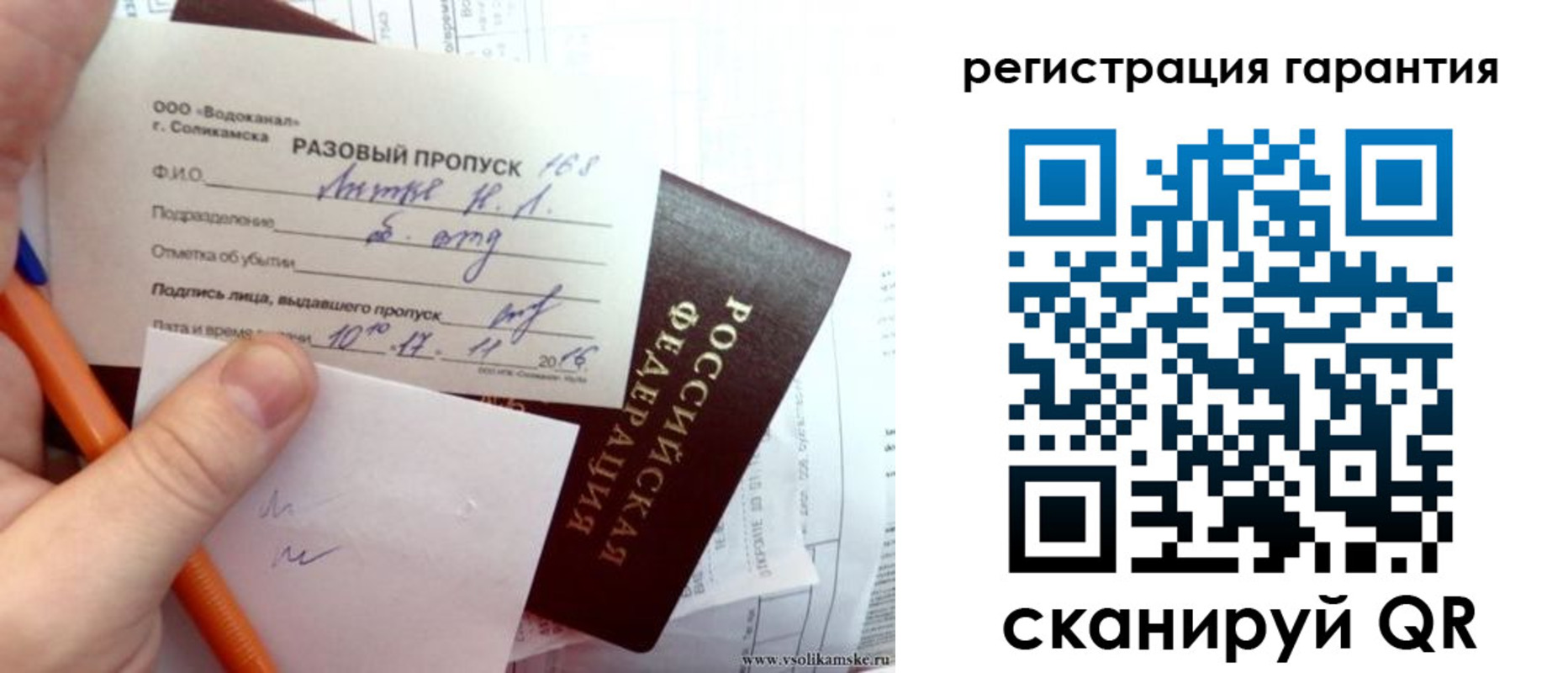 купить прописку в Новокубанске