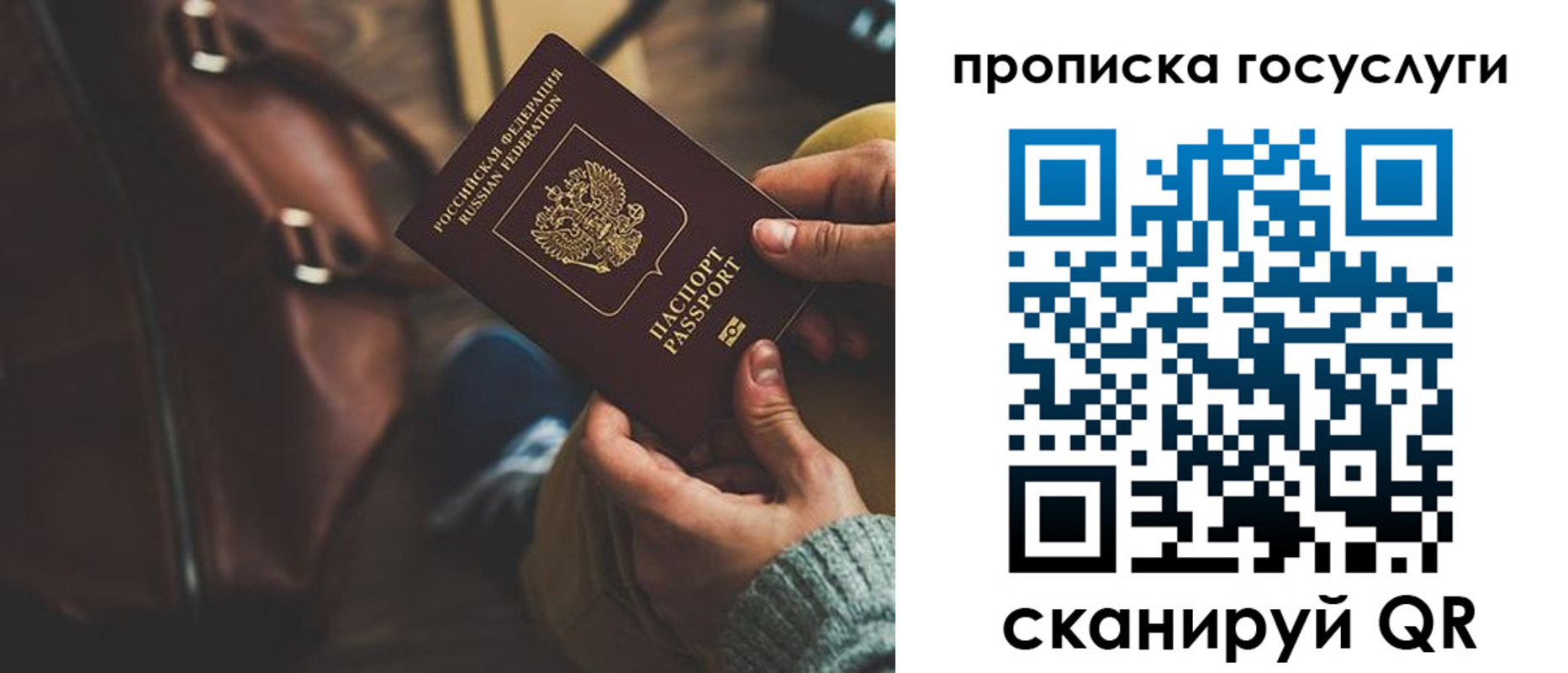 прописка регистрация в Новокубанске