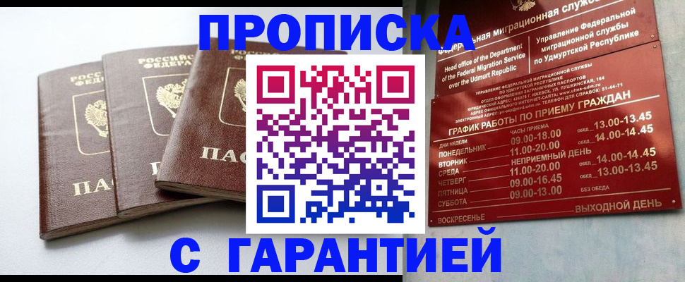 временная регистрация надежно в Новокубанске