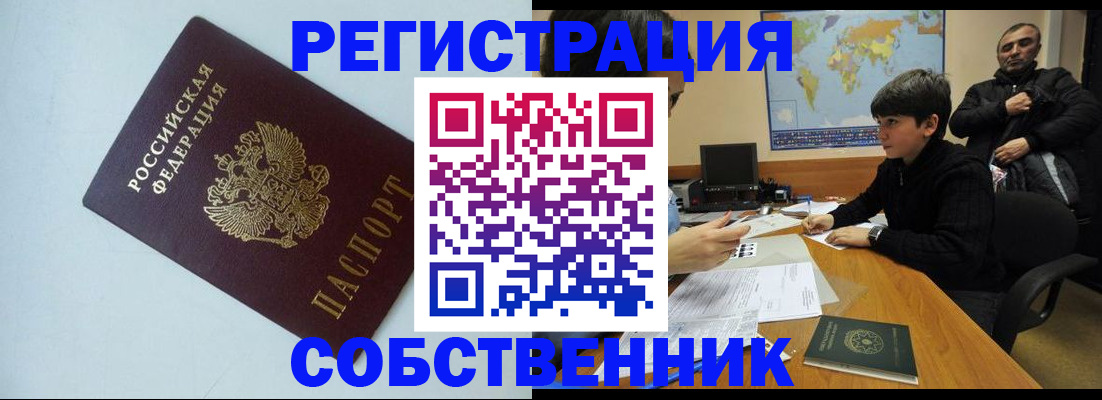 прописка регистрация в Новокубанске