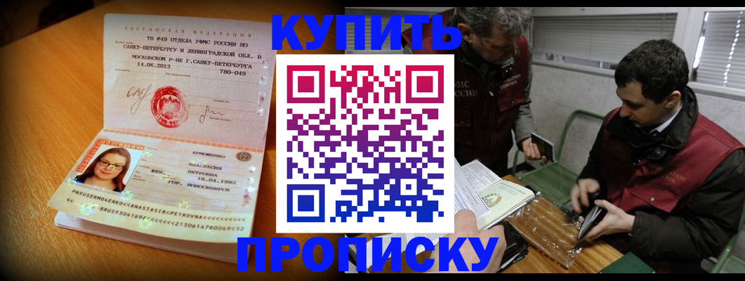 прописка для военкомата в Новокубанске