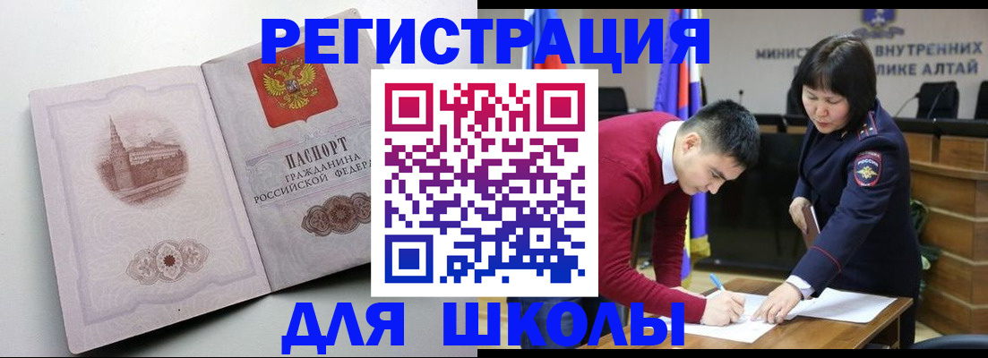 прописка в Новокубанске