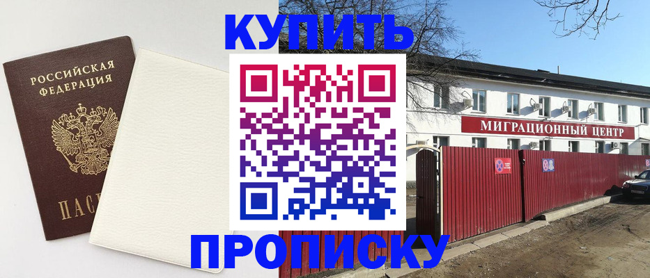 где прописаться в Новокубанске