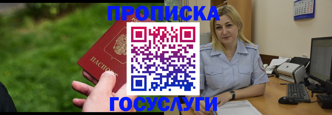 временная регистрация в Новокубанске