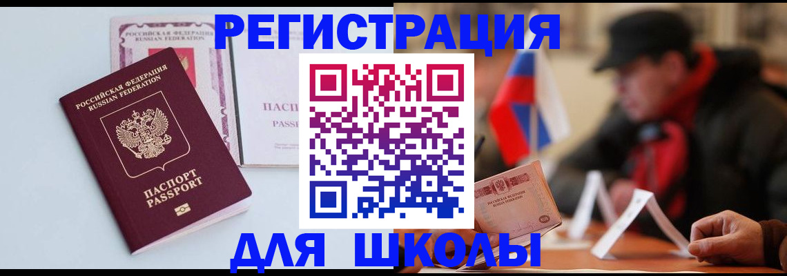 временная регистрация госуслуги в Новокубанске