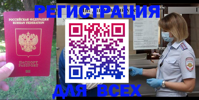 временная регистрация поиск в Новокубанске