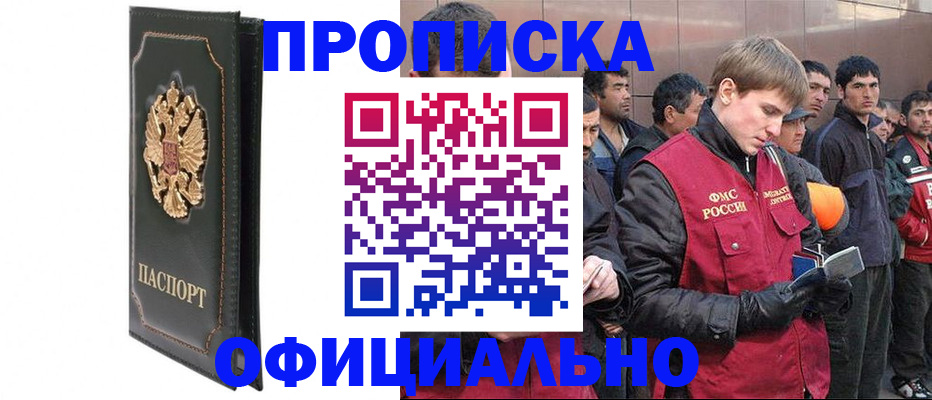 временная регистрация 2025 в Новокубанске
