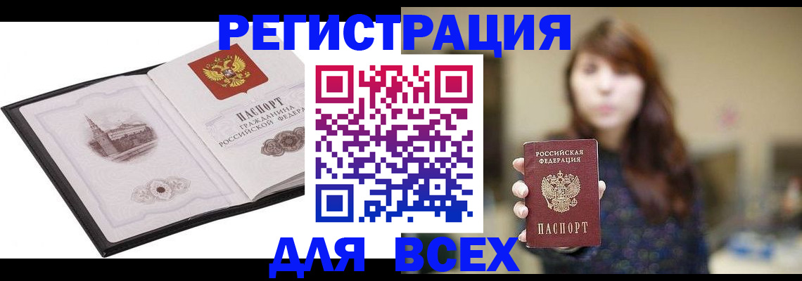прописка в квартире в Новокубанске