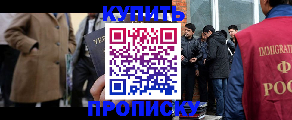 прописка регистрация в Новокубанске