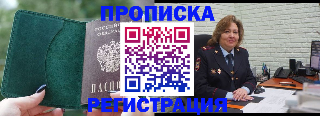 где прописаться в Новокубанске