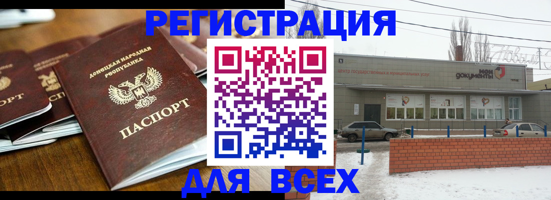 временная регистрация в квартире в Новокубанске