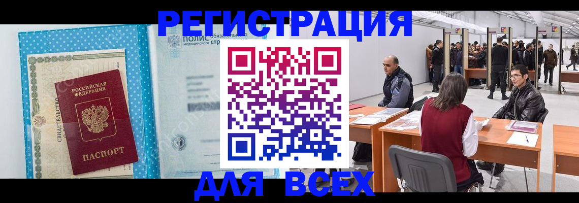 временная регистрация гарантия в Новокубанске